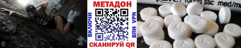 Метадон VHQ  hydra онион  Сурск  как найти закладки 
